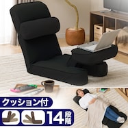 ゲーミング座椅子2