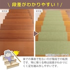 吸着折り曲げ階段マット ワイド 55cm(15枚入 グリーン) 2枚目画像