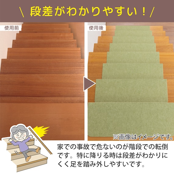 吸着折り曲げ階段マット ワイド 55cm(15枚入 グリーン) 2枚目画像