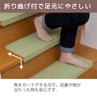 吸着折り曲げ階段マット ワイド 55cm(15枚入 グリーン) 4枚目画像