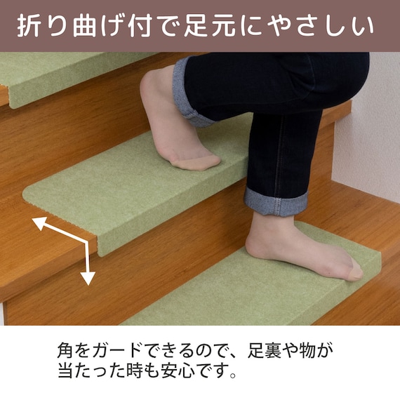 吸着折り曲げ階段マット ワイド 55cm(15枚入 グリーン) 4枚目画像