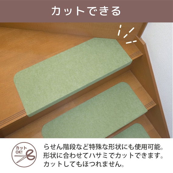 吸着折り曲げ階段マット ワイド 55cm(15枚入 グリーン) 6枚目画像