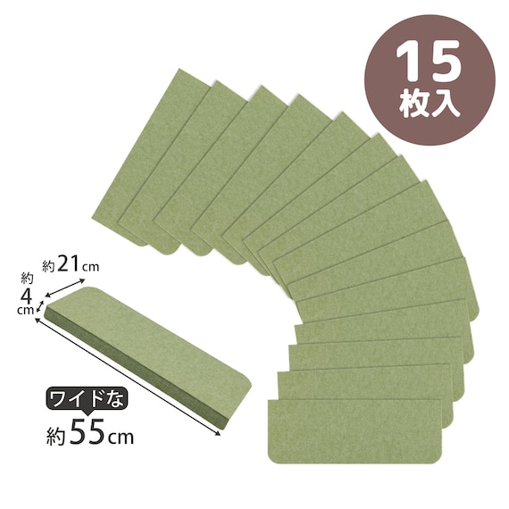 吸着折り曲げ階段マット ワイド 55cm(15枚入 グリーン) 8枚目画像