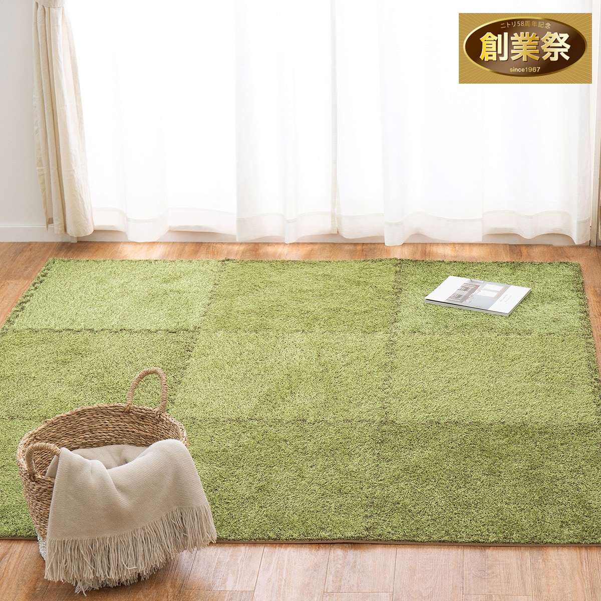 芝生調ジョイントマット大判 9枚入り Gr 通販 ニトリネット 公式 家具 インテリア通販 芝生調ジョイントマット大判 9枚入り Gr 通販 ニトリネット 公式 家具 インテリア通販