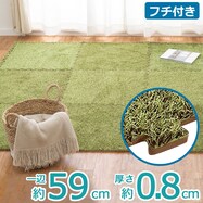 芝生調ジョイントマット大判 9枚入り(GR)【期間限定価格:11/28~1/5まで】