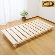 天然木ステージすのこベッドフレーム【期間限定価格:8/8~9/24まで】