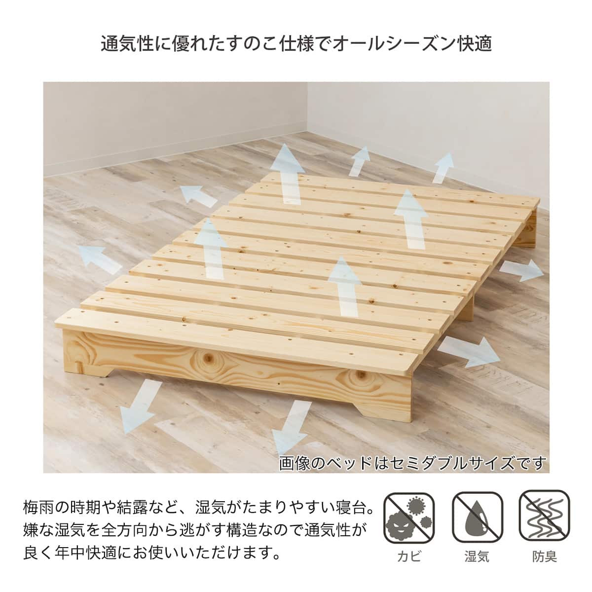 セミダブル 天然木ステージすのこベッドフレーム (NA) | ニトリネット
