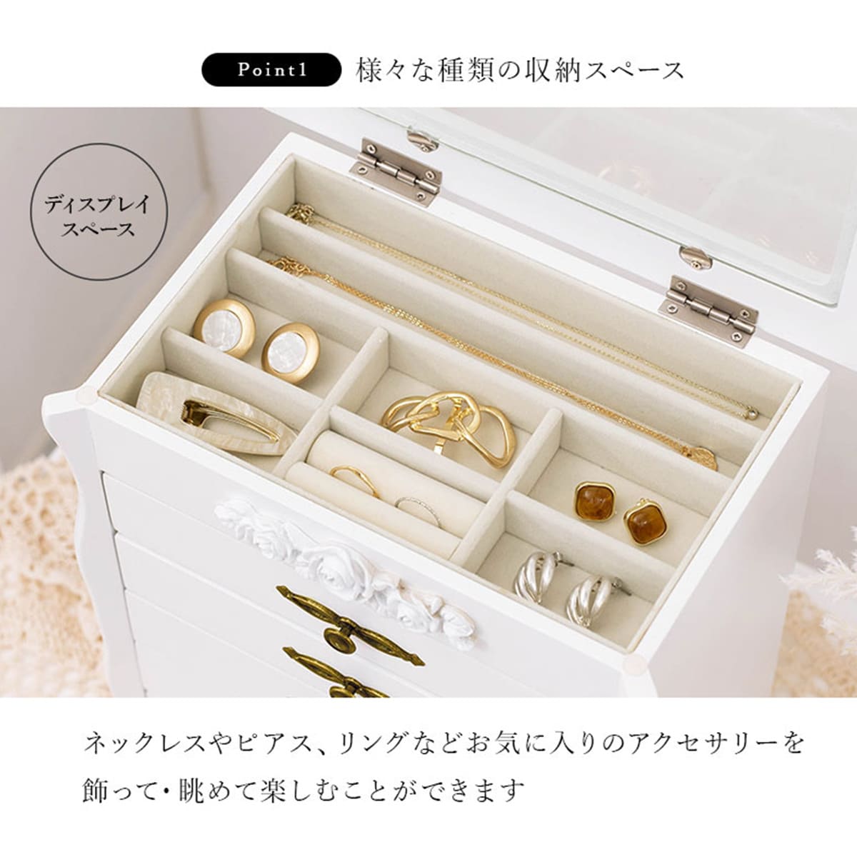 ジュエリーボックス ローズモチーフ 4段 通販 ニトリネット 公式 家具 インテリア通販 ジュエリーボックス ローズモチーフ 4段 通販 ニトリネット 公式 家具 インテリア通販