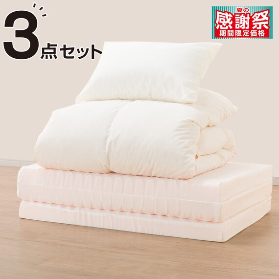 羽毛布団ダウン50%+3つ折りプロファイルマットレス+枕3点セット(シングル) 1枚目画像