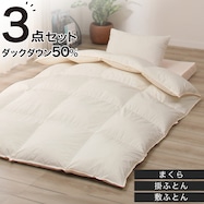 【送料無料】羽毛布団ダウン50%付き寝具3点セット