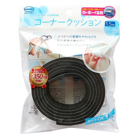 コーナークッション1.5m(ブラック) 1枚目画像