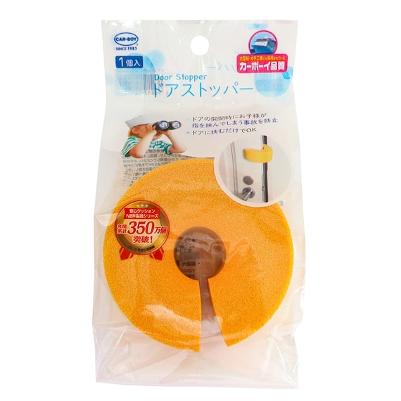ドアストッパー(イエロー 直径9.5cm) 1枚目画像