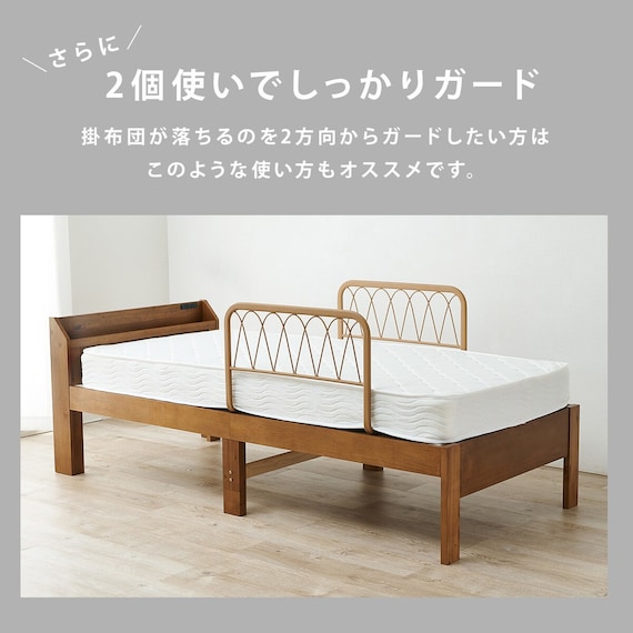シンプルなデザインのベッドガード(幅70cm BR) 6枚目画像