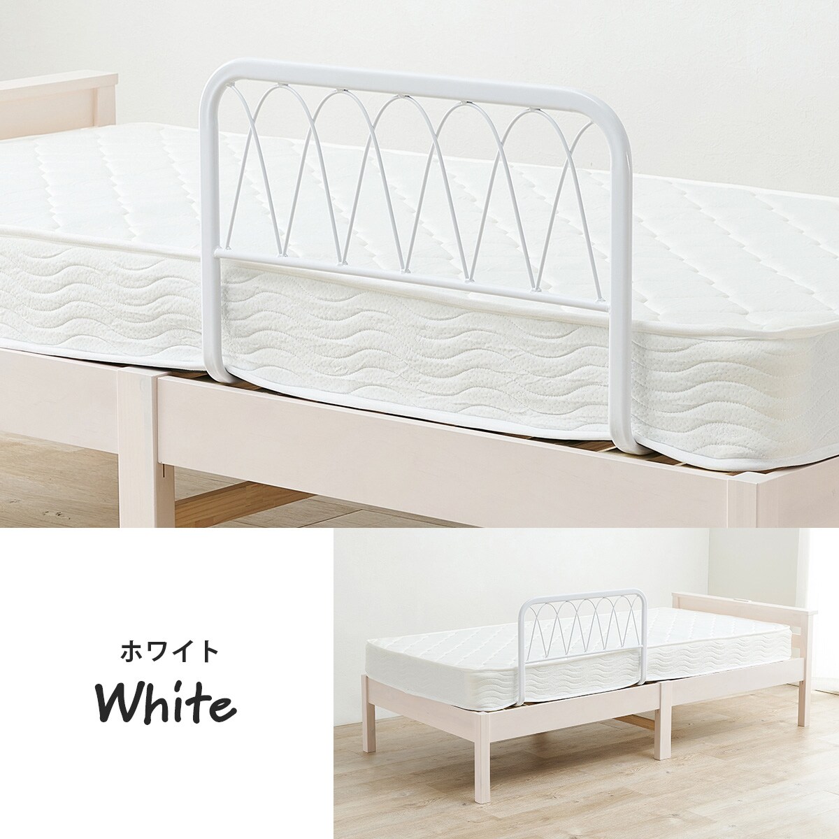 2024新入荷 シンプルなデザインのベッドガード(幅70cm 2コセット WH)通販 | ニトリネット【公式】 家具・インテリア通販 その他