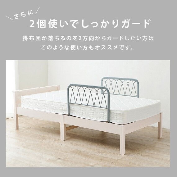シンプルなデザインのベッドガード(幅70cm 2コセット GY) 6枚目画像