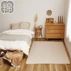 洗えるコットンキルトラグ 130×190 BE 1枚目画像