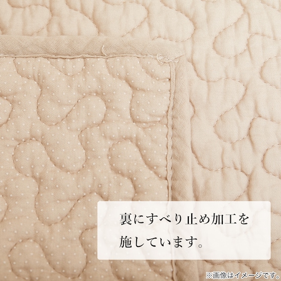 洗えるコットンキルトラグ 130×190 BE 9枚目画像