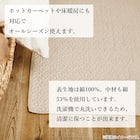 洗えるコットンキルトラグ 130×190 BE 10枚目画像