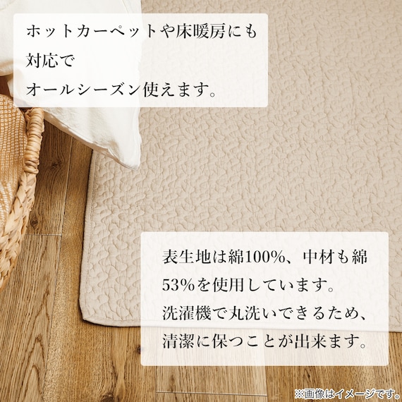 洗えるコットンキルトラグ 130×190 BE 10枚目画像