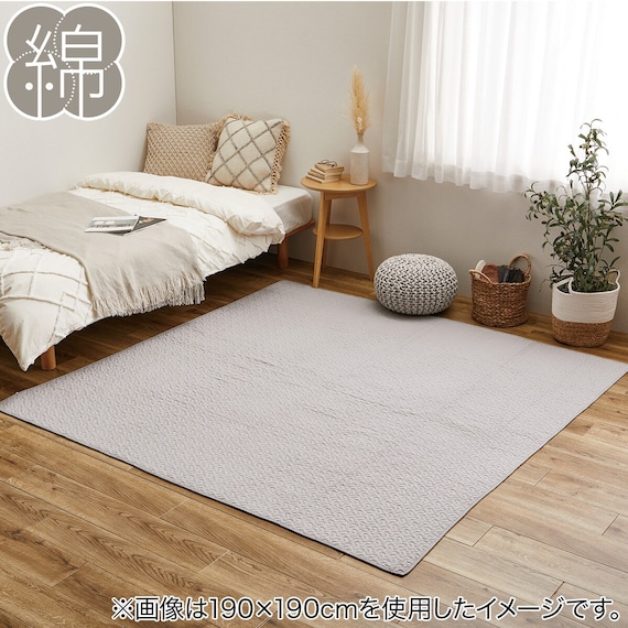洗えるコットンキルトラグ 190×240 GY 1枚目画像