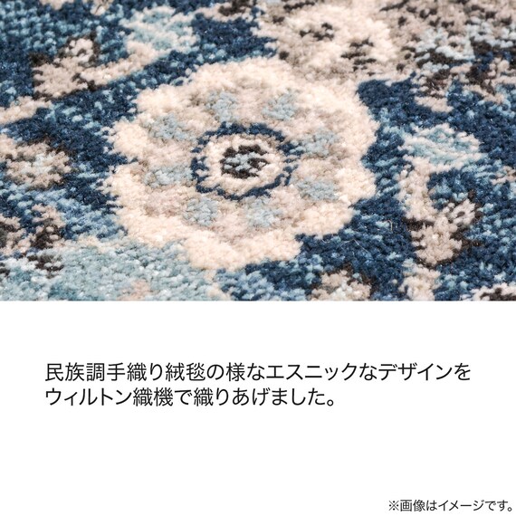 ウィルトン織ラグ グレイズ 約160×225cm 13枚目画像