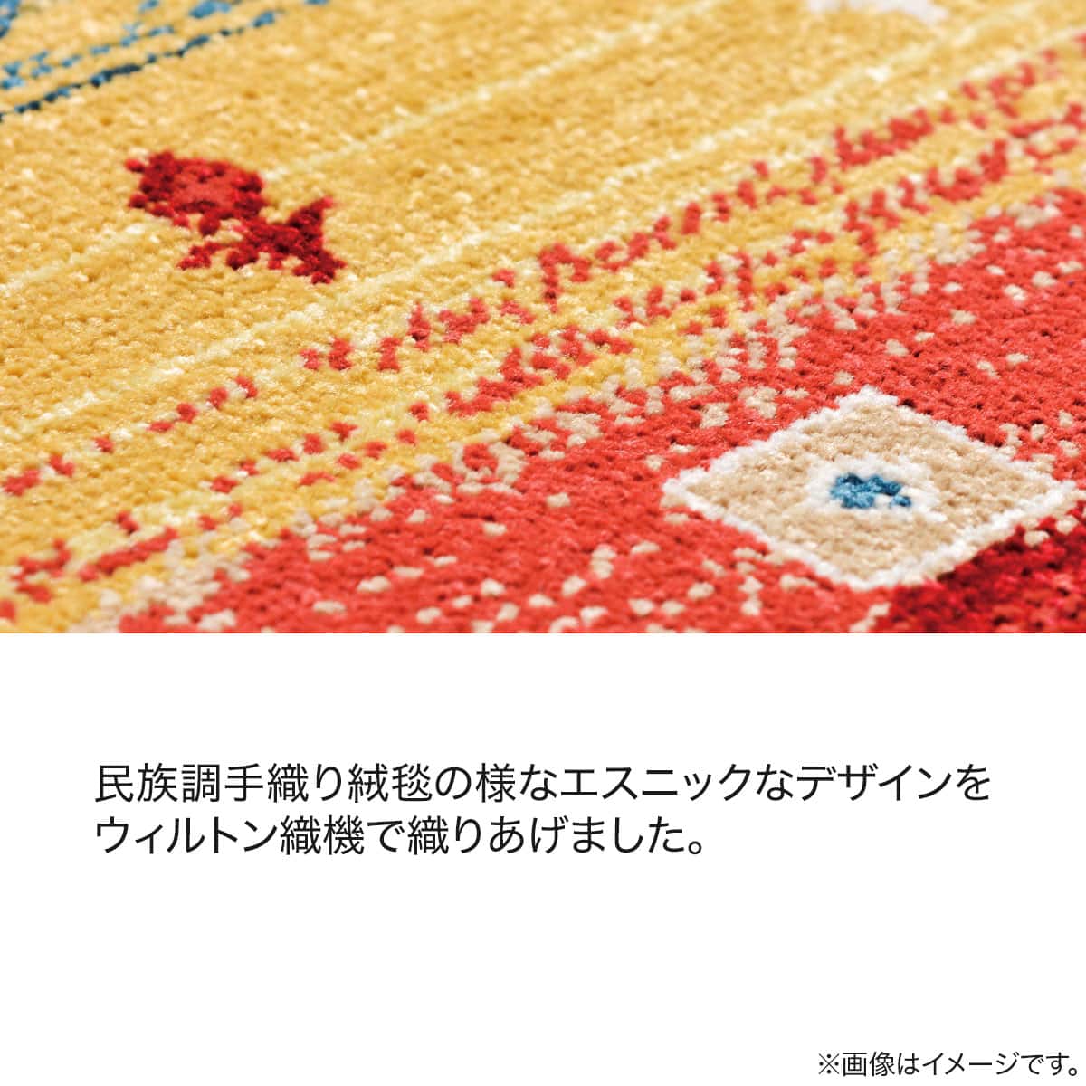 ウィルトン織ラグ ヴィフ 約160×225cm | ニトリネット【公式】 家具