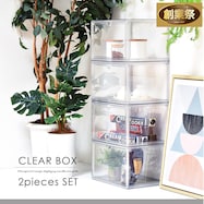 マルチクリアボックス(16L)2個セット【期間限定価格:11/28~1/5まで】