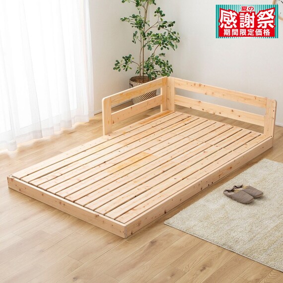 シングルサイドガード付き すのこフロアベッド 1枚目画像
