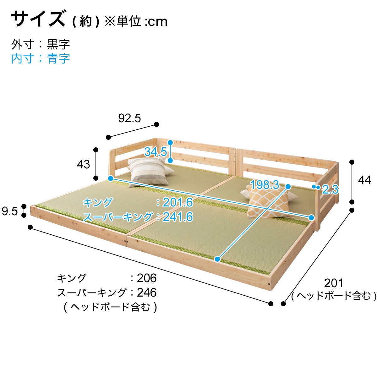 キングサイドガード付き い草フロアベッド | ニトリネット【公式