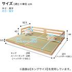 スーパーキングサイドガード付き い草フロアベッド 9枚目画像