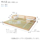スーパーキングサイドガード付き い草フロアベッド 9枚目画像