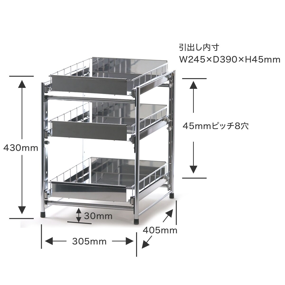 ステンレス棚シンク下収納ラック(3段 幅30cm) | ニトリネット【公式