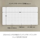 【専用フック5個付き】マグネット対応可能なスチールパンチングボード(60×30cm ホワイト) 3枚目画像