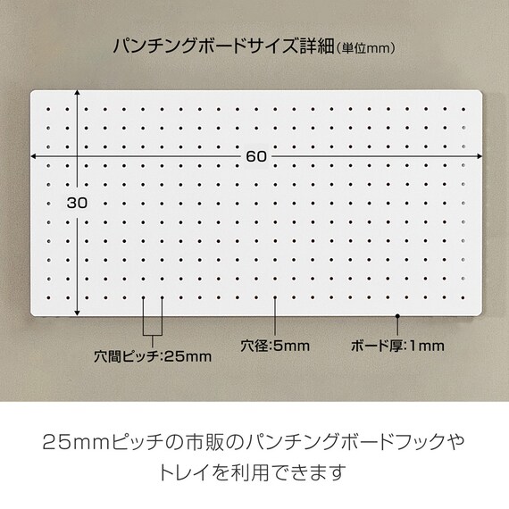 【専用フック5個付き】マグネット対応可能なスチールパンチングボード(60×30cm ホワイト) 3枚目画像