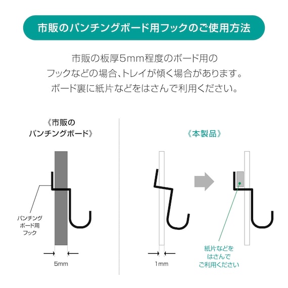 【専用フック5個付き】マグネット対応可能なスチールパンチングボード(60×30cm ホワイト) 6枚目画像