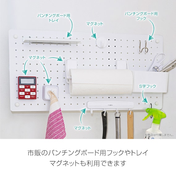 【専用フック5個付き】マグネット対応可能なスチールパンチングボード(60×30cm ホワイト) 14枚目画像