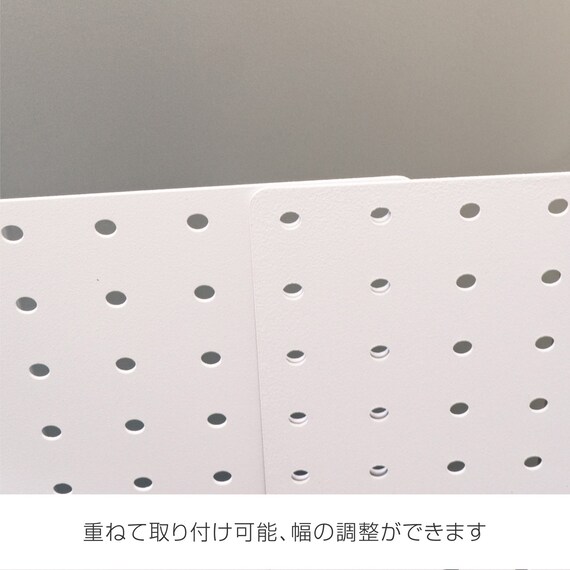 マグネット対応可能なスチールパンチングボード(77.2×29.7cm ホワイト)Nポルダ幅80cm対応 6枚目画像