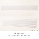 マグネット対応可能なスチールパンチングボード(77.2×29.7cm ホワイト)Nポルダ幅80cm対応 8枚目画像