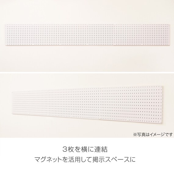 マグネット対応可能なスチールパンチングボード(77.2×29.7cm ホワイト)Nポルダ幅80cm対応 8枚目画像