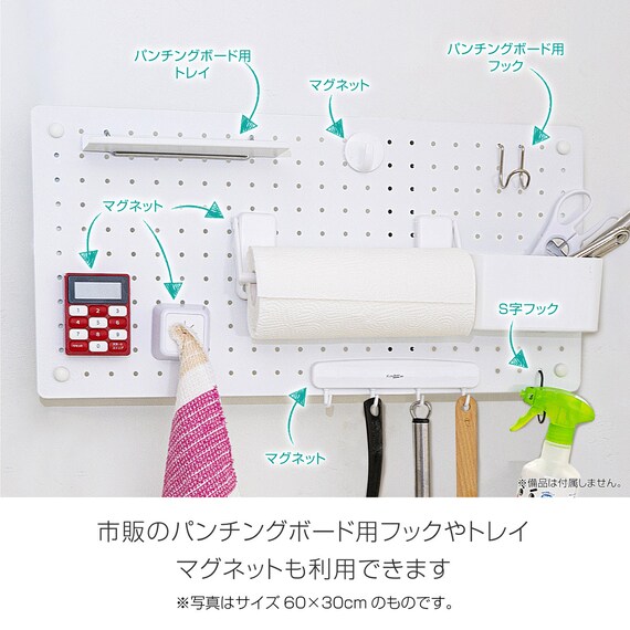 マグネット対応可能なスチールパンチングボード(77.2×29.7cm ホワイト)Nポルダ幅80cm対応 10枚目画像