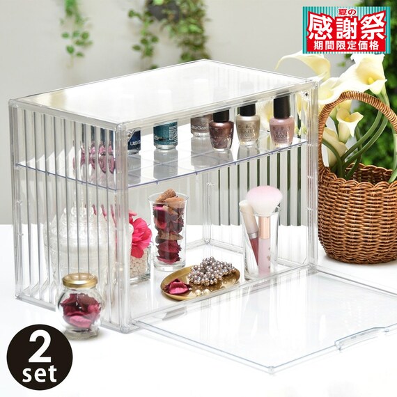 マルチクリアボックス シェルフタイプ 2個セット 1枚目画像