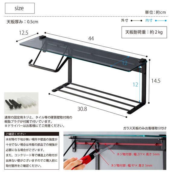 棚付きトイレットペーパーホルダー(ストックタイプ ガラスブラック) 2枚目画像