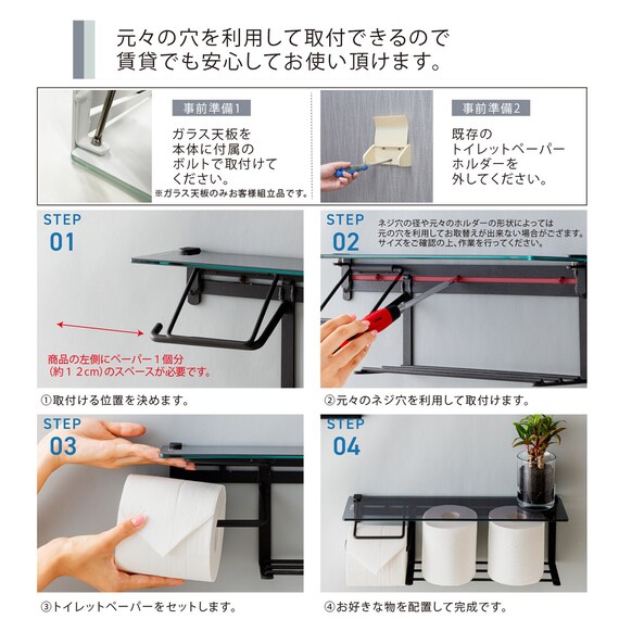 棚付きトイレットペーパーホルダー(ストックタイプ ガラスブラック) 5枚目画像