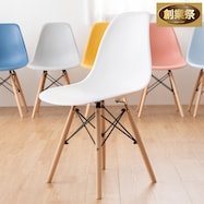 北欧風シンプルシェル型チェア (PRT)【期間限定価格:11/28~1/5まで】