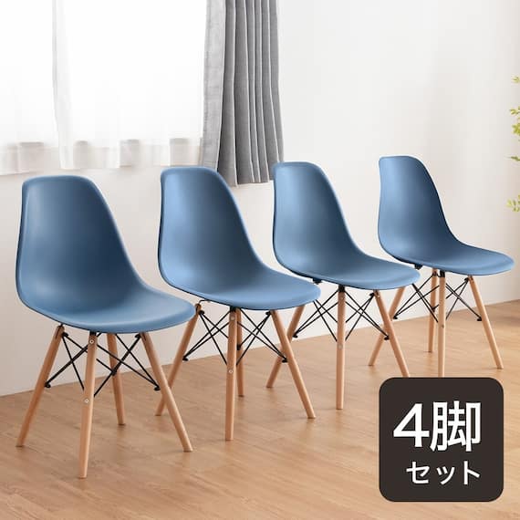 北欧風シンプルシェル型チェア 4脚セット (PRT NBL) 1枚目画像