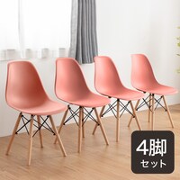 北欧風シンプルシェル型チェア 4脚セット (PRT TRE)
