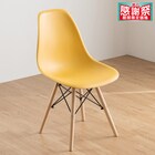 北欧風シンプルシェル型チェア (PRT MYE) 1枚目画像