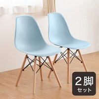 北欧風シンプルシェル型チェア 2脚セット (PRT BBL)