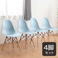 北欧風シンプルシェル型チェア 4脚セット (PRT BBL)