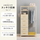 たっぷり収納できるハンガーラック(幅80 WH) 3枚目画像